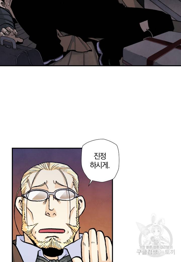 강철의 연금술사  126화 30