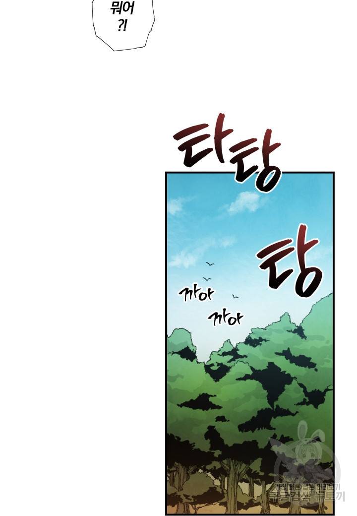 강철의 연금술사  126화 32