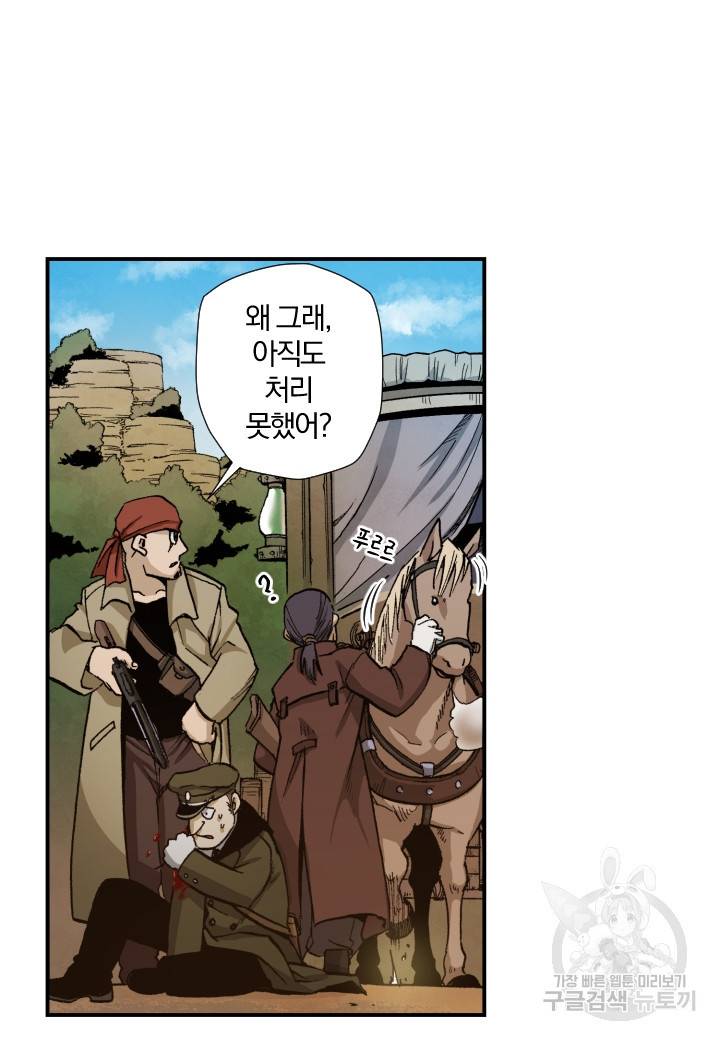 강철의 연금술사  126화 33