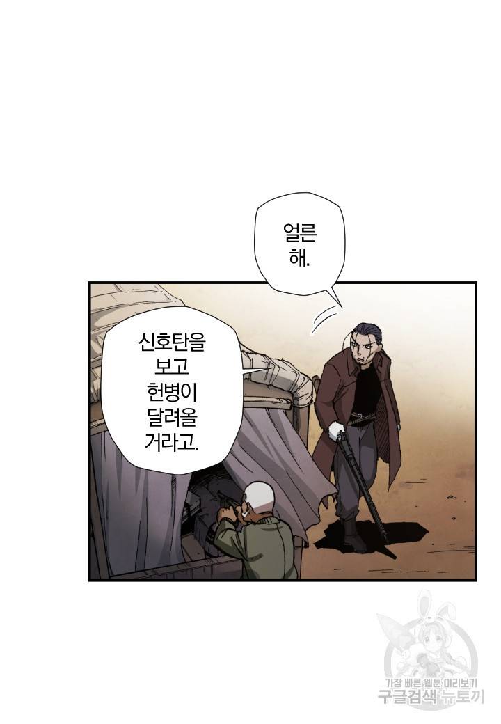 강철의 연금술사  126화 34
