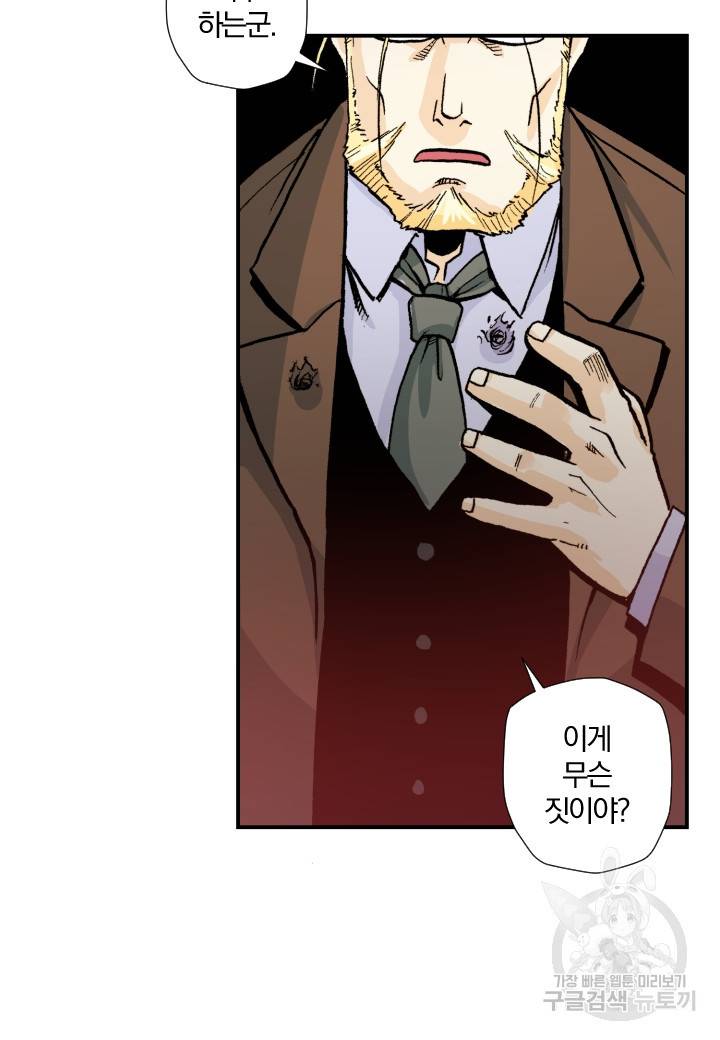 강철의 연금술사  126화 36