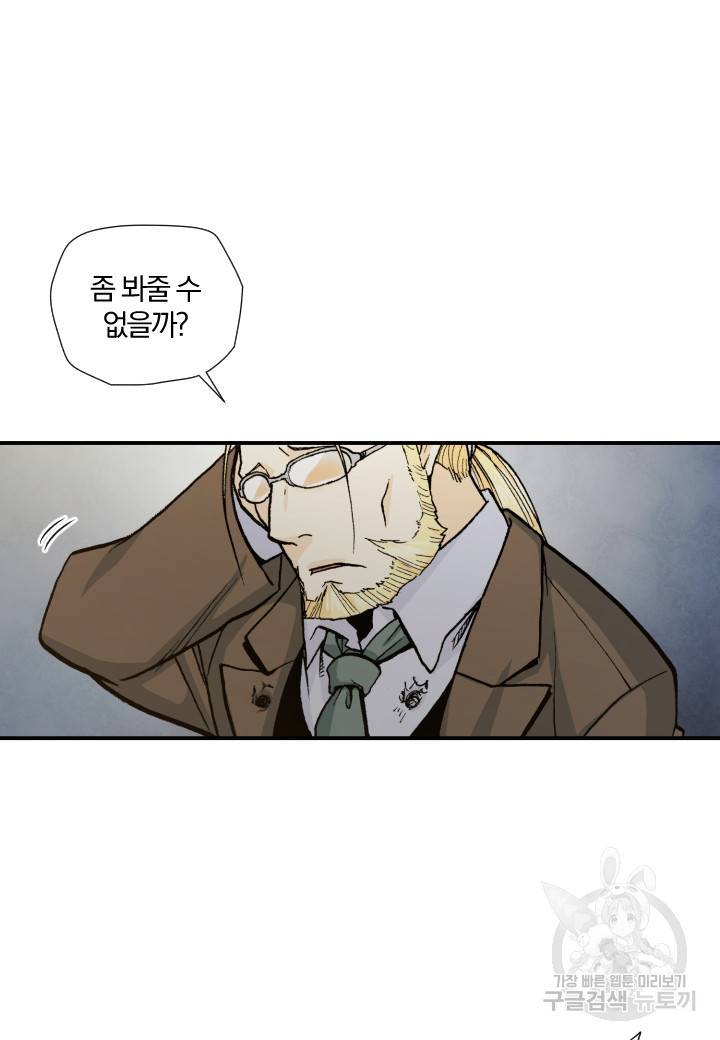 강철의 연금술사  126화 38