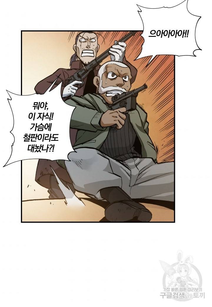 강철의 연금술사  126화 39