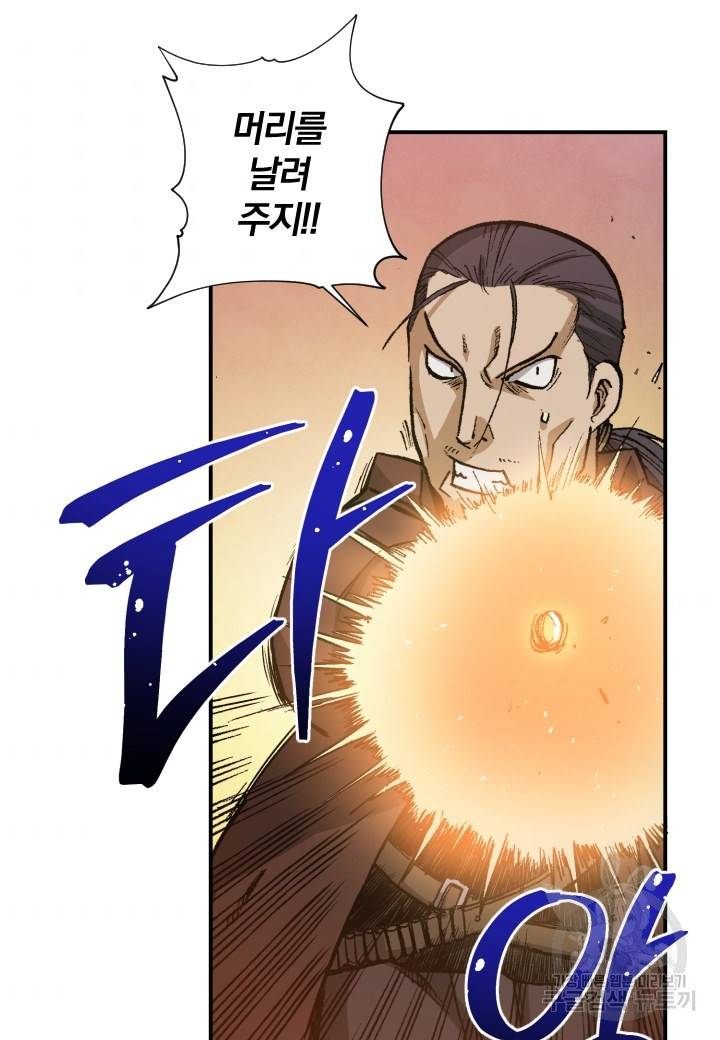 강철의 연금술사  126화 40