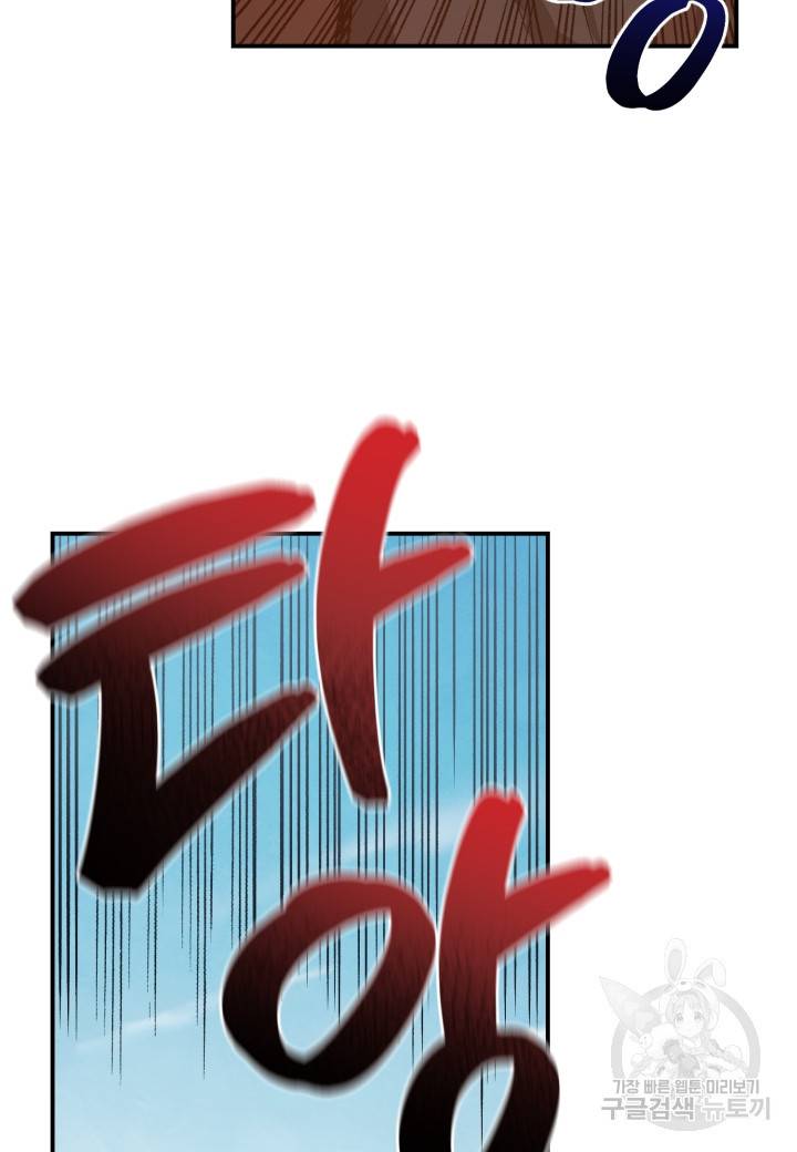 강철의 연금술사  126화 41