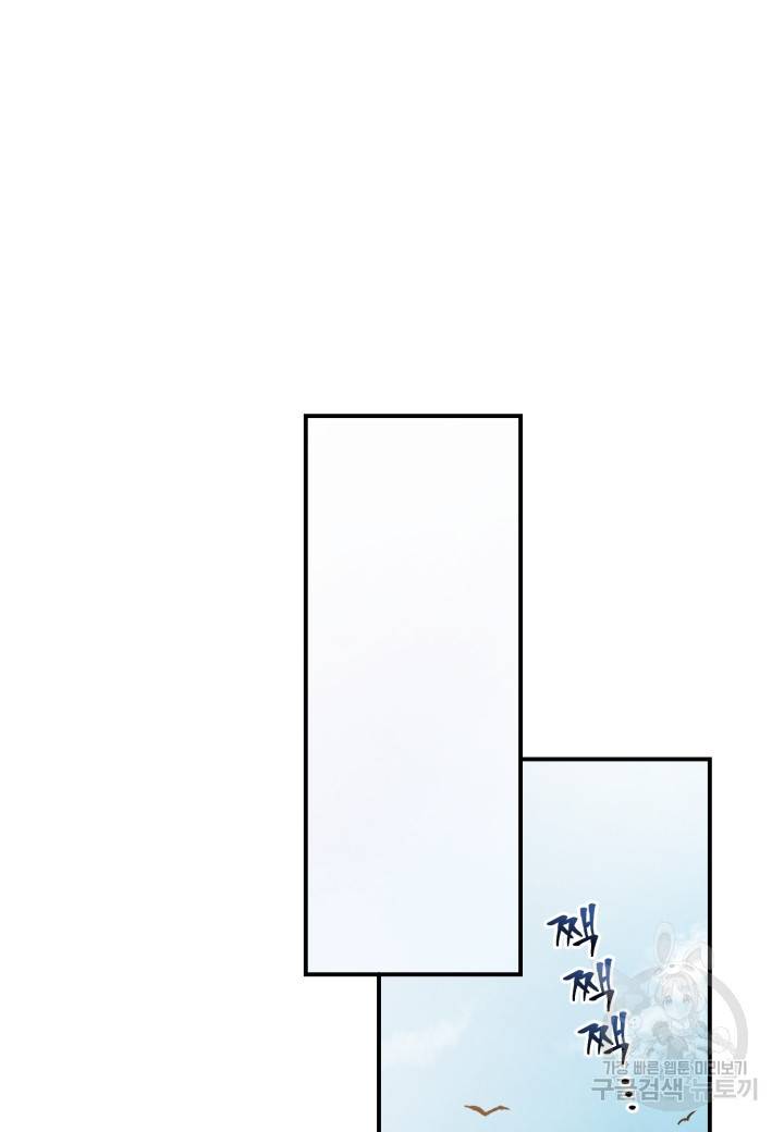 강철의 연금술사  126화 43