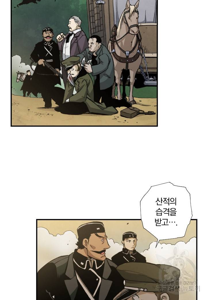 강철의 연금술사  126화 46