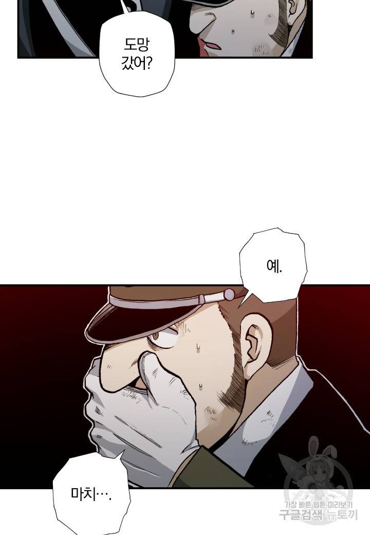 강철의 연금술사  126화 48