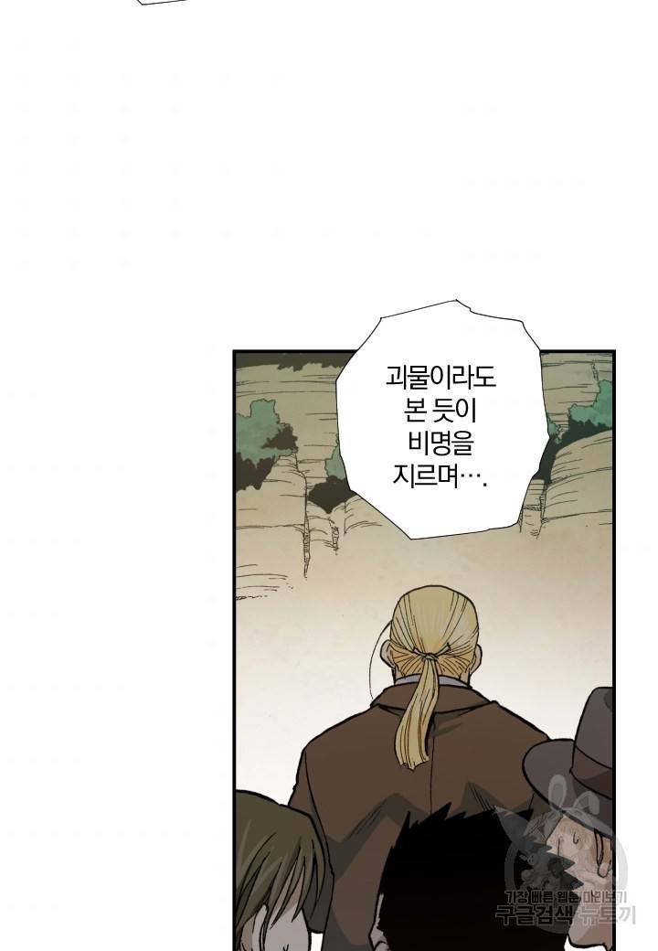 강철의 연금술사  126화 49