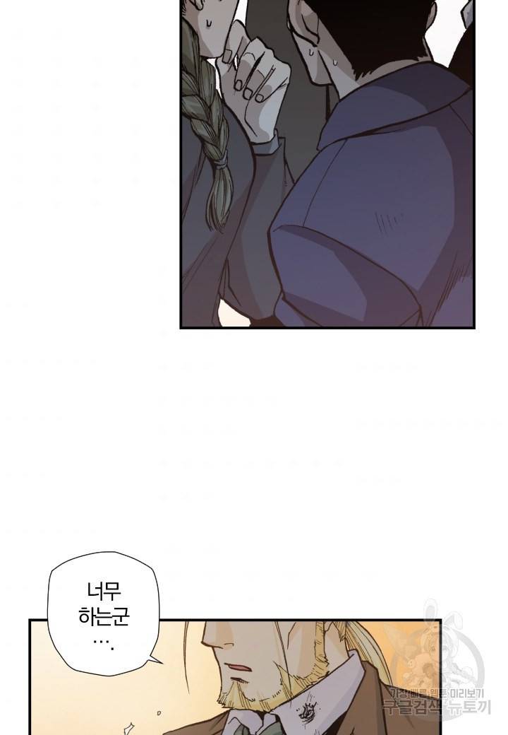 강철의 연금술사  126화 50
