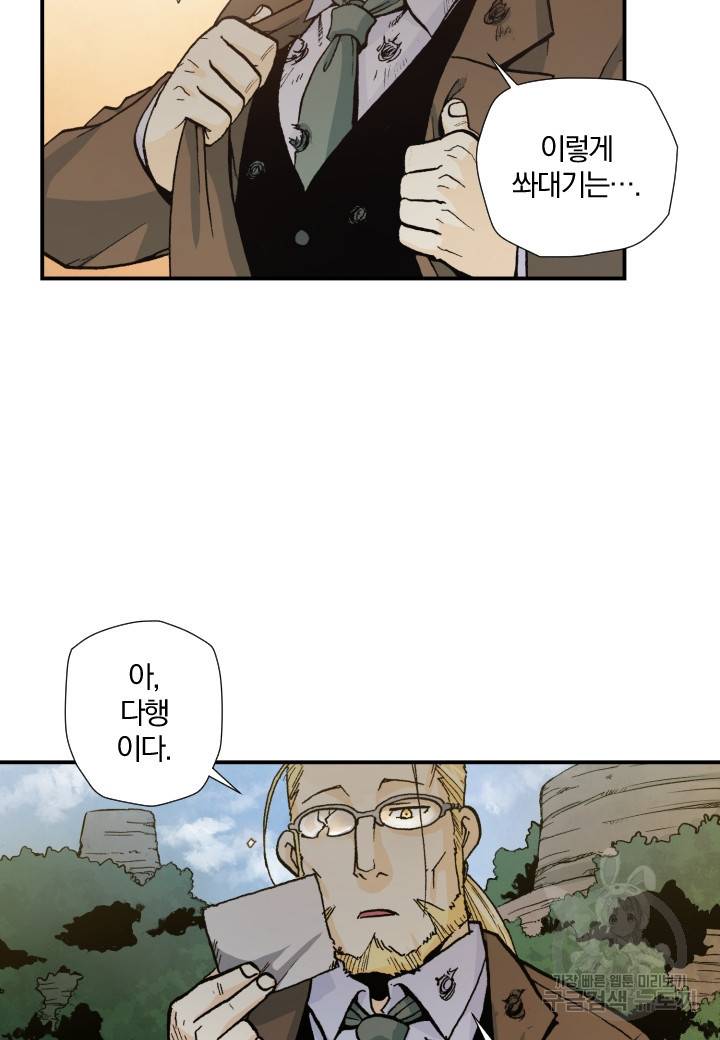 강철의 연금술사  126화 51