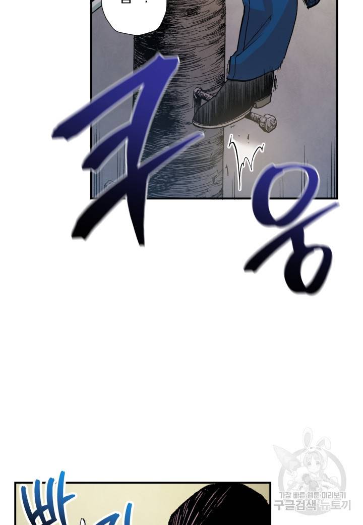 강철의 연금술사  126화 61