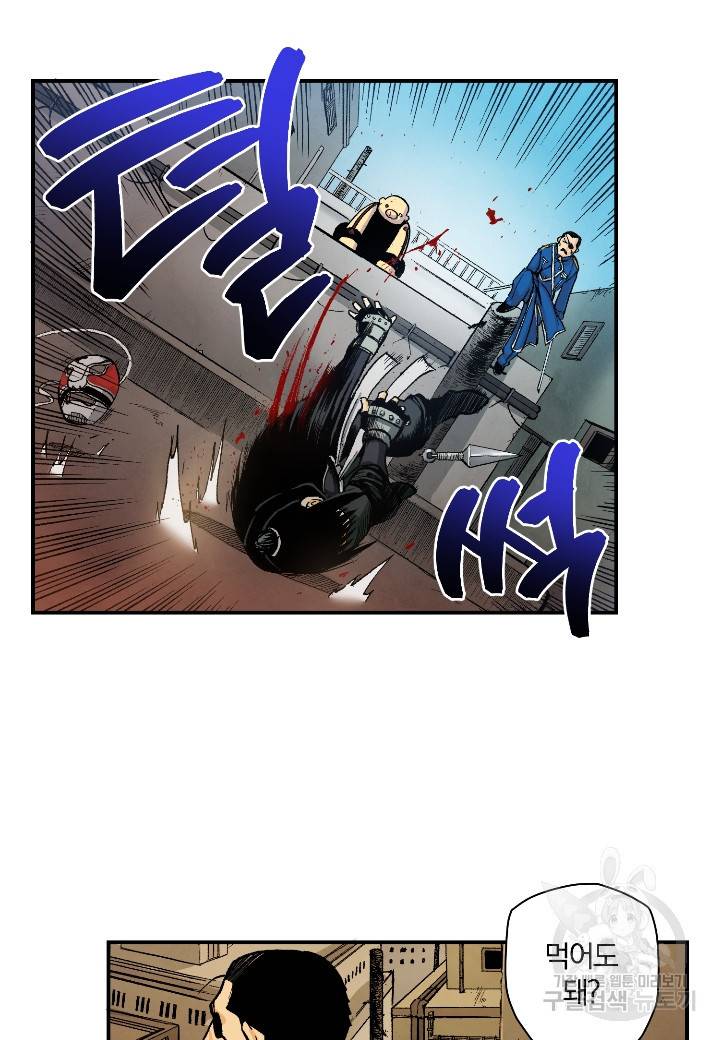 강철의 연금술사  126화 64