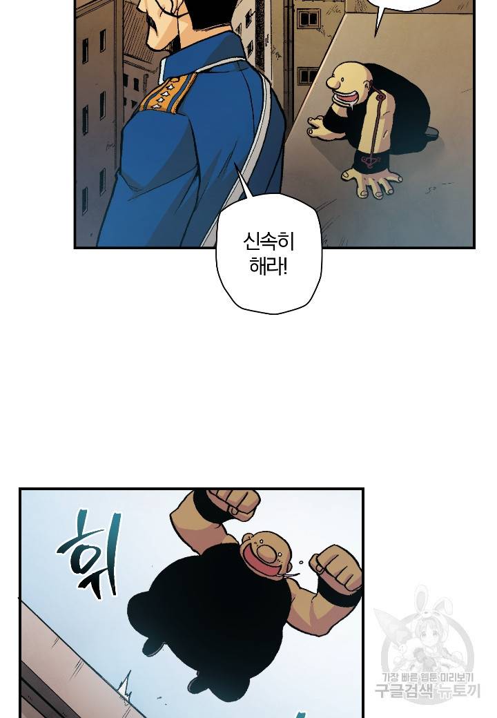 강철의 연금술사  126화 65