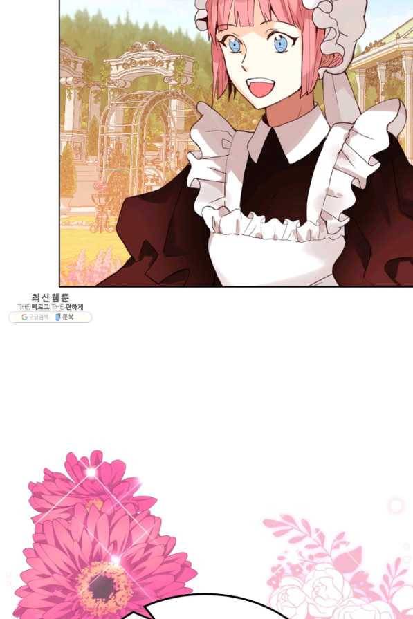 내가 딸이에요? 68화 9