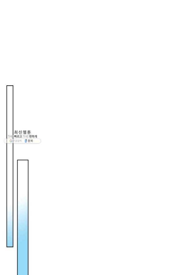 내가 딸이에요? 68화 14