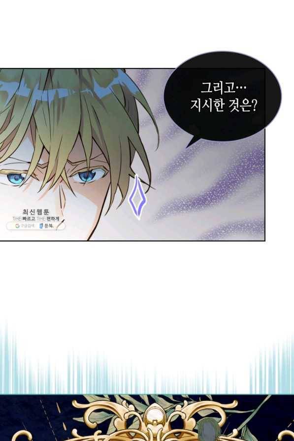 내가 딸이에요? 68화 21