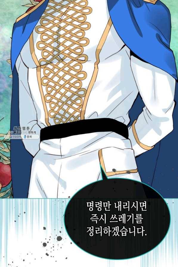 내가 딸이에요? 68화 23