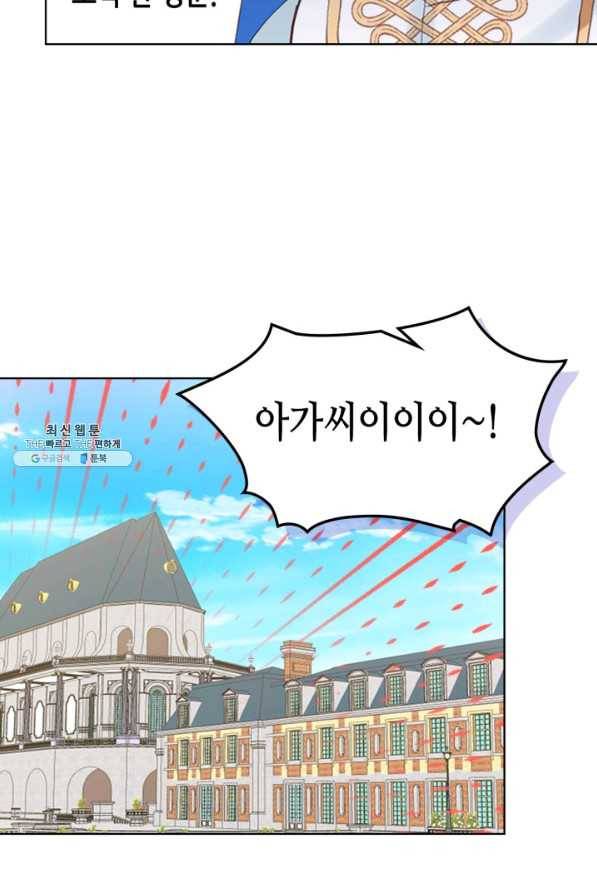 내가 딸이에요? 68화 33
