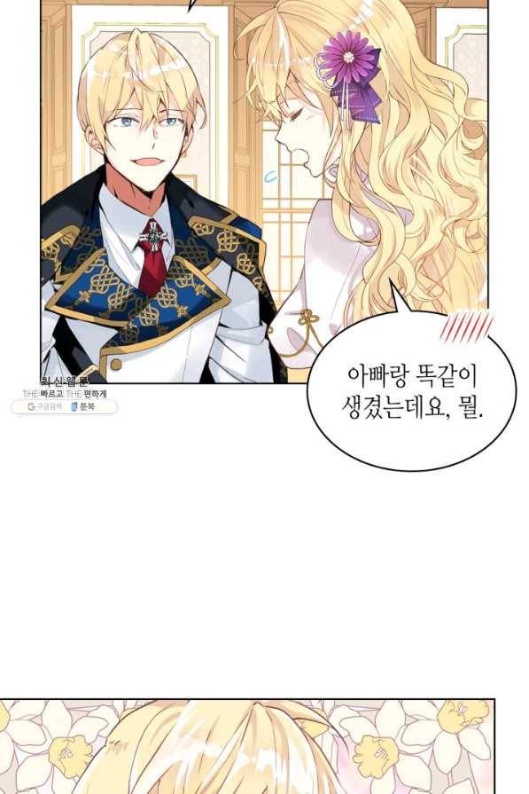 내가 딸이에요? 68화 46