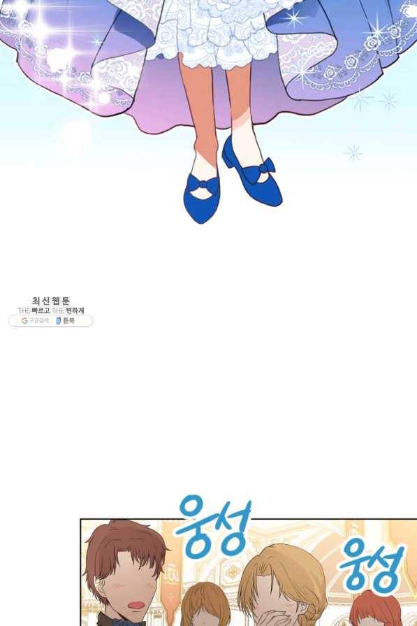 내가 딸이에요? 68화 61