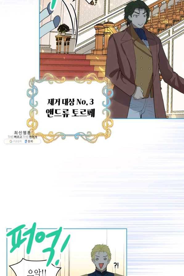 내가 딸이에요? 68화 70