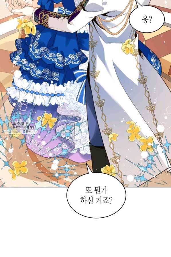 내가 딸이에요? 68화 75