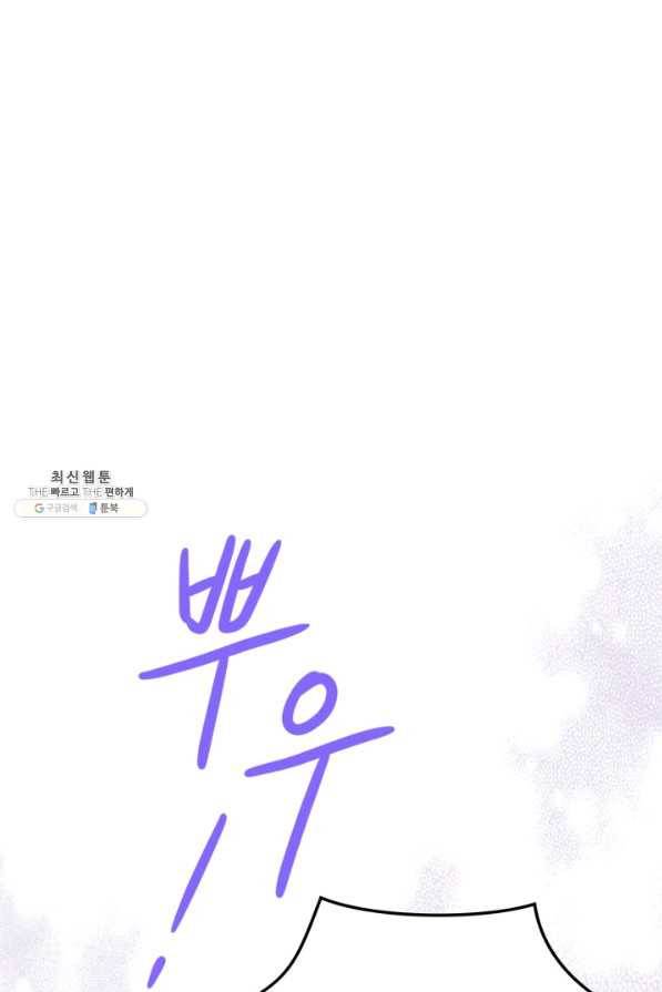 내가 딸이에요? 68화 87