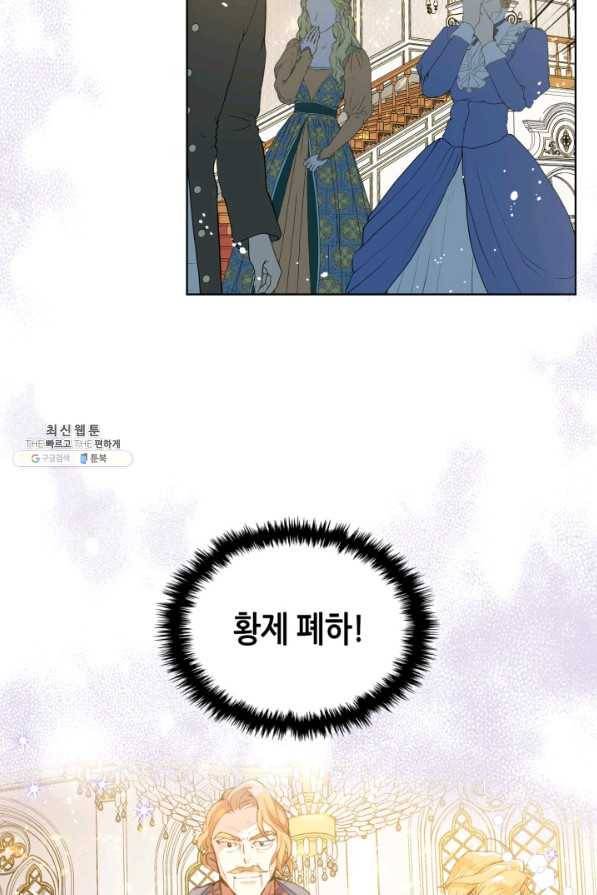 내가 딸이에요? 68화 89