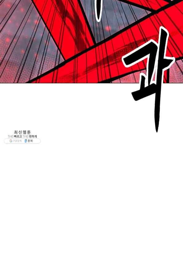나 홀로 주문 사용자 93화 16