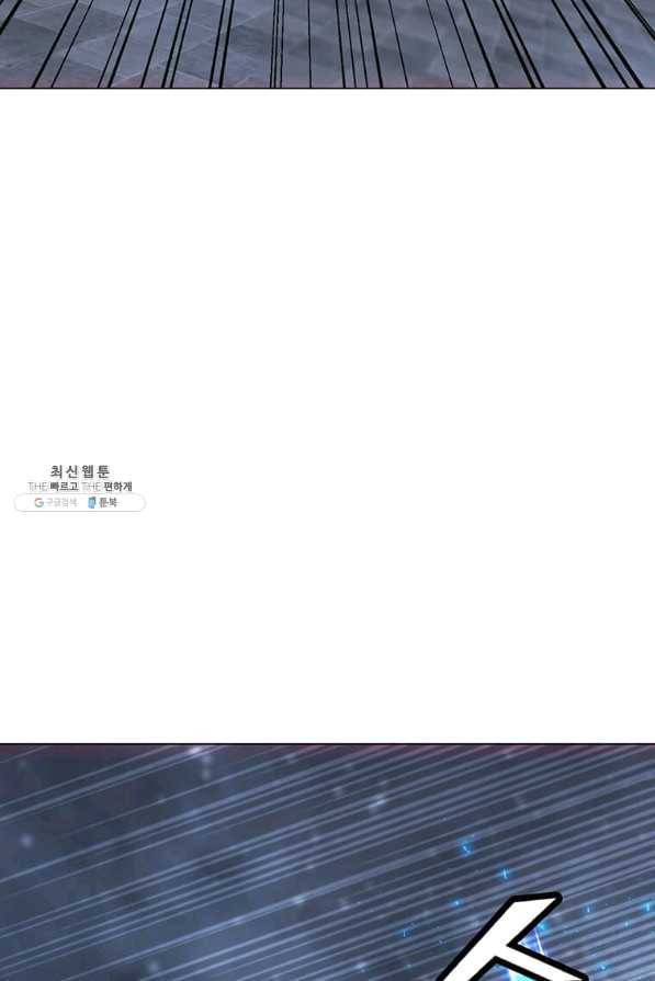 나 홀로 주문 사용자 93화 18