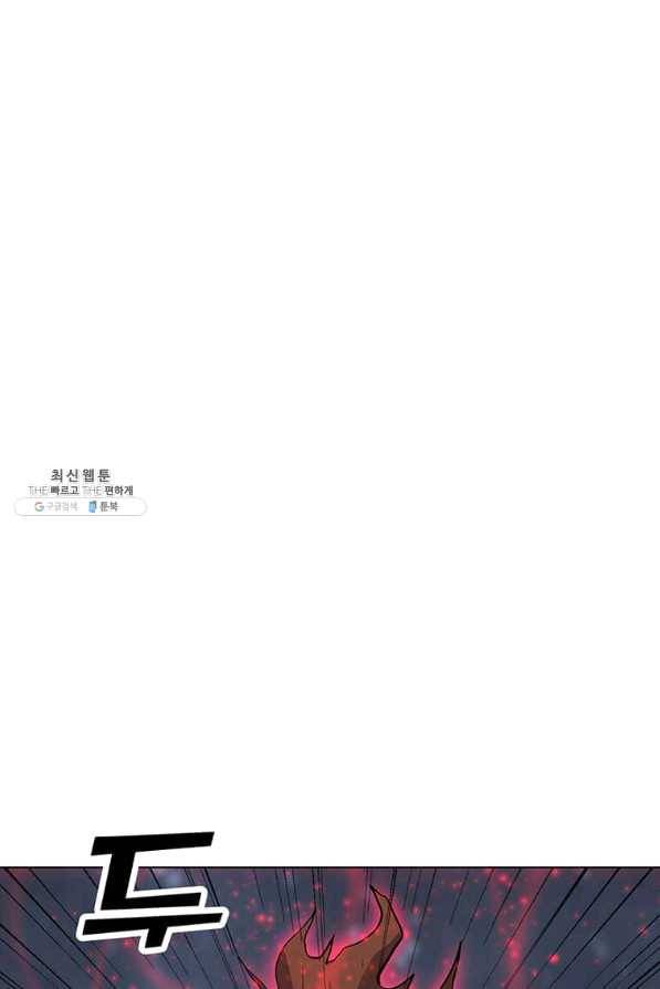 나 홀로 주문 사용자 93화 20