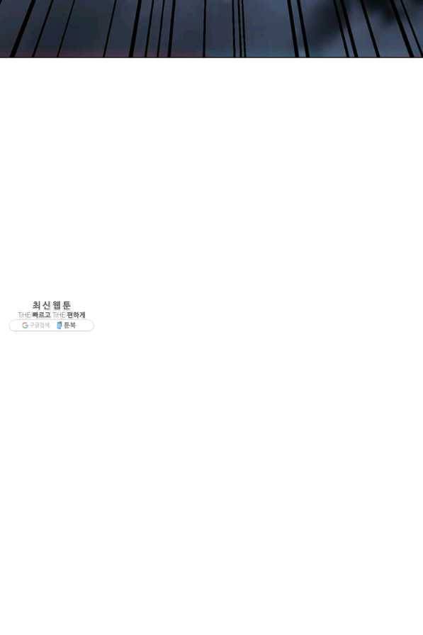 나 홀로 주문 사용자 93화 22
