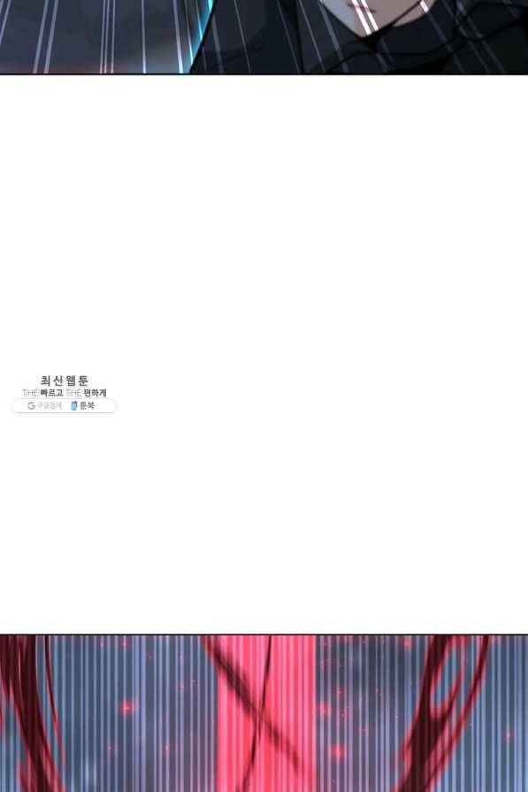 나 홀로 주문 사용자 93화 24