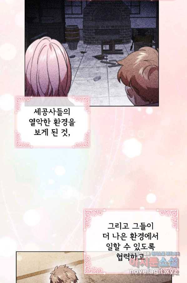 이혼당했지만 재벌입니다 47화 3
