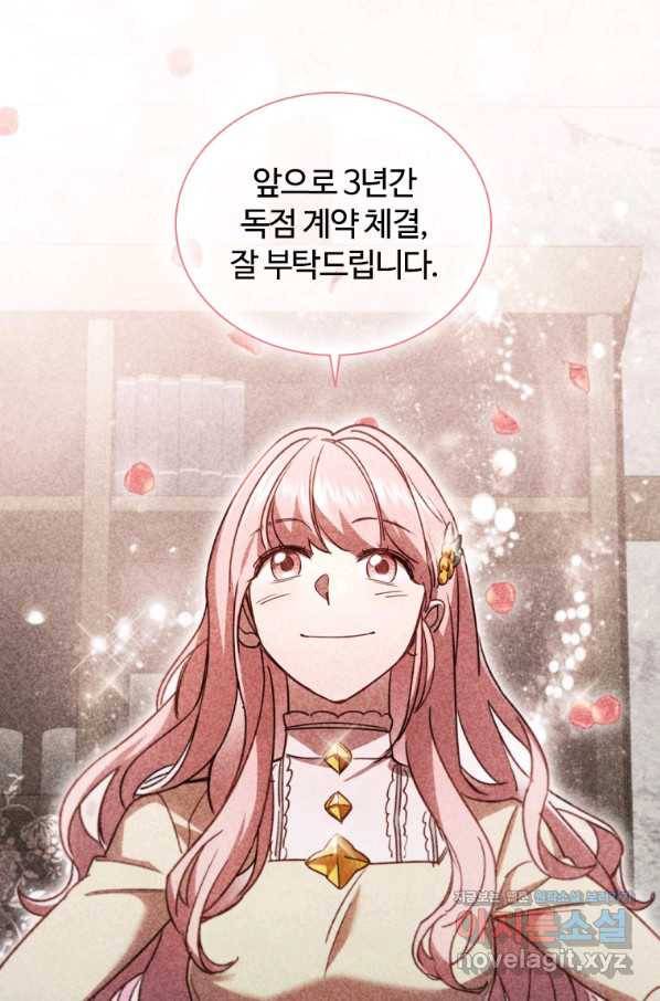 이혼당했지만 재벌입니다 47화 5