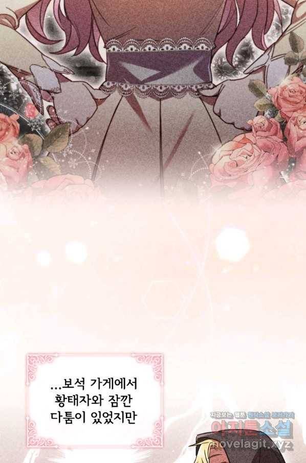 이혼당했지만 재벌입니다 47화 6