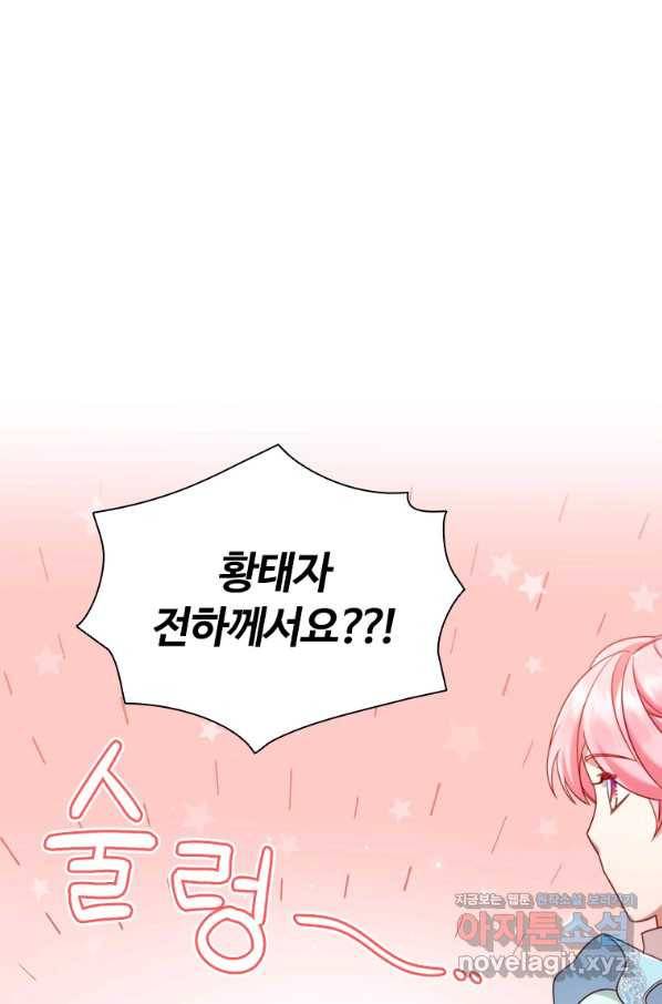 이혼당했지만 재벌입니다 47화 8