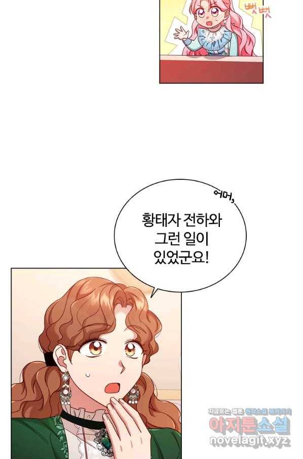이혼당했지만 재벌입니다 47화 10