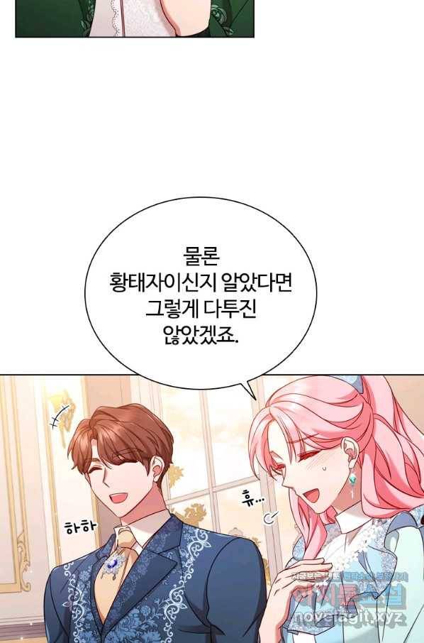 이혼당했지만 재벌입니다 47화 11