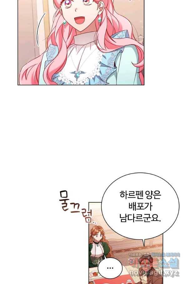 이혼당했지만 재벌입니다 47화 13