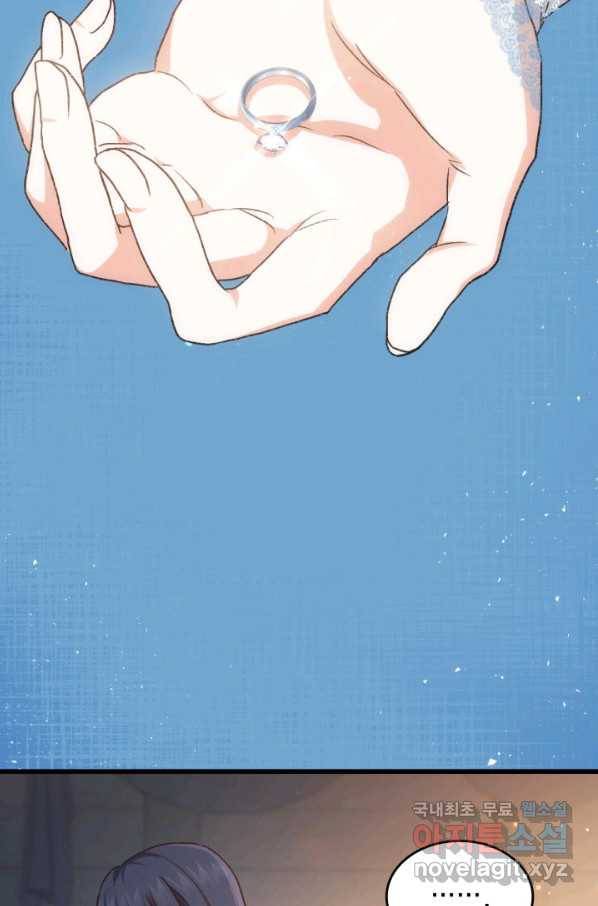 오빠를 꼬시려 했는데 남주가 넘어왔다 78화 5