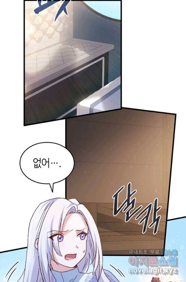 오빠를 꼬시려 했는데 남주가 넘어왔다 78화 9