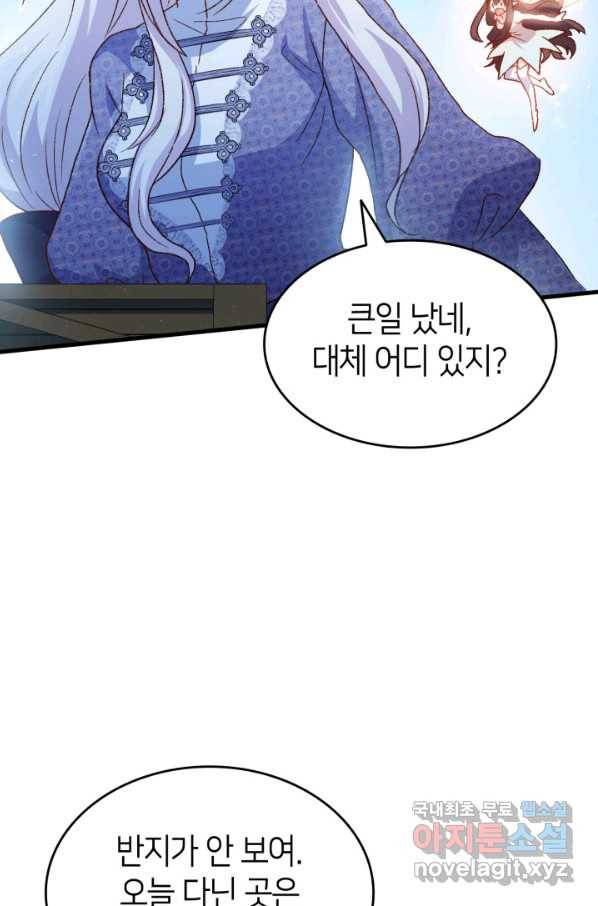 오빠를 꼬시려 했는데 남주가 넘어왔다 78화 10