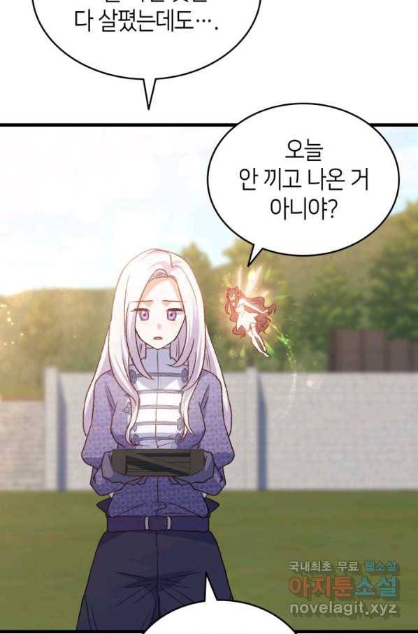 오빠를 꼬시려 했는데 남주가 넘어왔다 78화 11