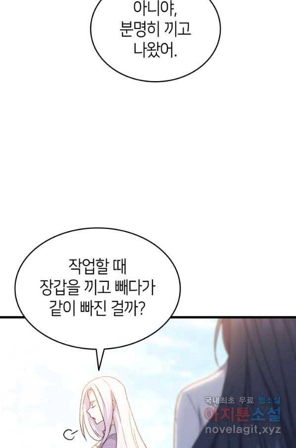 오빠를 꼬시려 했는데 남주가 넘어왔다 78화 12