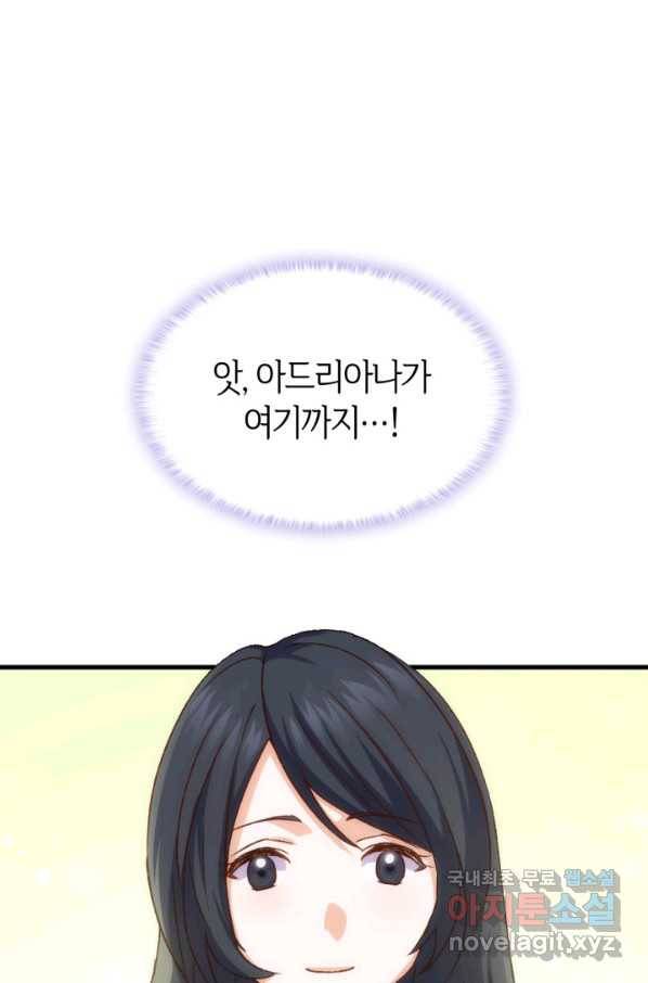 오빠를 꼬시려 했는데 남주가 넘어왔다 78화 15