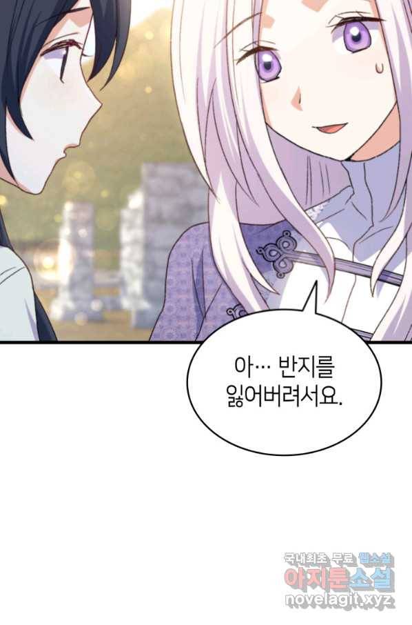 오빠를 꼬시려 했는데 남주가 넘어왔다 78화 19