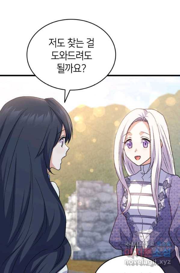오빠를 꼬시려 했는데 남주가 넘어왔다 78화 20