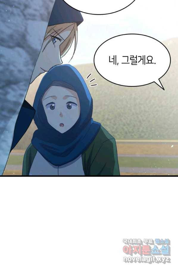 오빠를 꼬시려 했는데 남주가 넘어왔다 78화 22